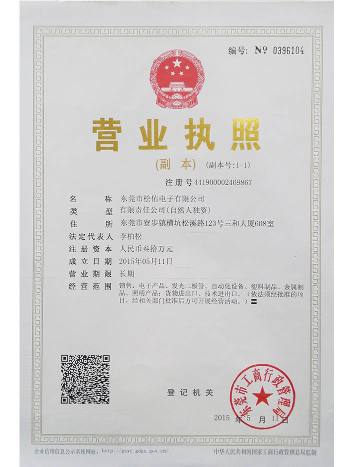 营业执照
